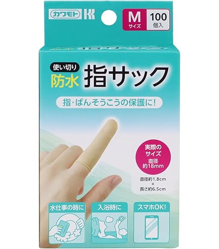 指先サック Amazon.co.jp: 【看護師監修】 指サック 使い捨て 指先保護 伸縮性あり